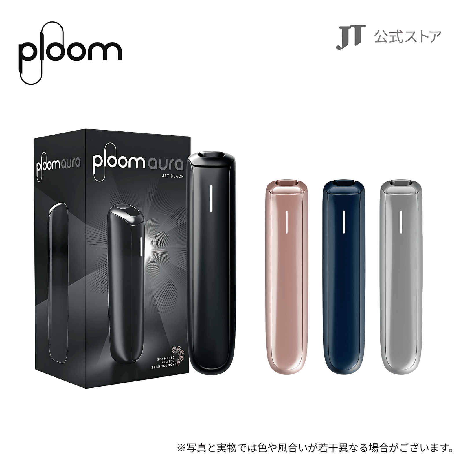 新品上市 Ploom Aura加熱煙機 日本七星/駱駝加熱煙專用主機 台灣現貨 1 新品上市 Ploom Aura加熱煙機 日本七星/駱駝加熱煙專用主機 台灣現貨