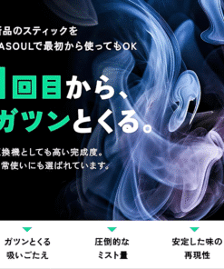 二回機Fasoul Q1煙機