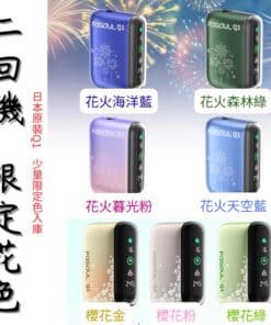 電子煙專賣店 135 【新品上市】Fasoul Q1 加熱煙機|TEREA專用主機|二回機升級版|台灣現貨速發