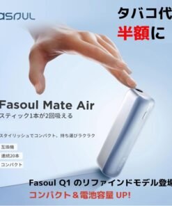 電子煙專賣店 148 新品上市 Fasoul Mate Air二回機升級版 Terea專用煙機 台灣現貨