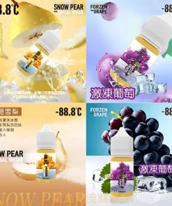 88.8℃小煙油 30ml/35mg 新品上市 煙油推薦