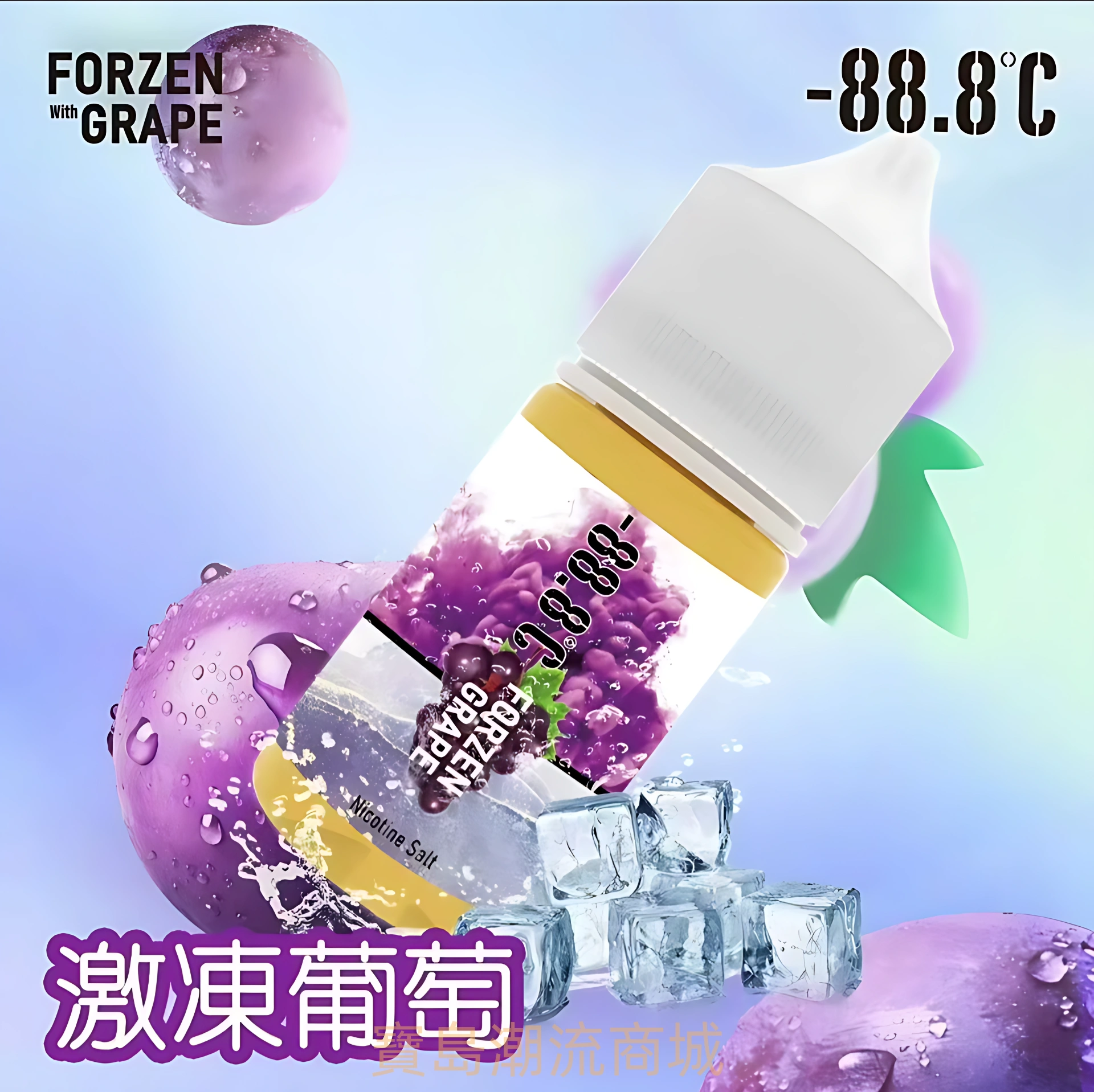 88.8℃小煙油 30ml/35mg 新品上市 煙油推薦 2 88.8℃小煙油 30ml/35mg 新品上市 煙油推薦:圖片 2