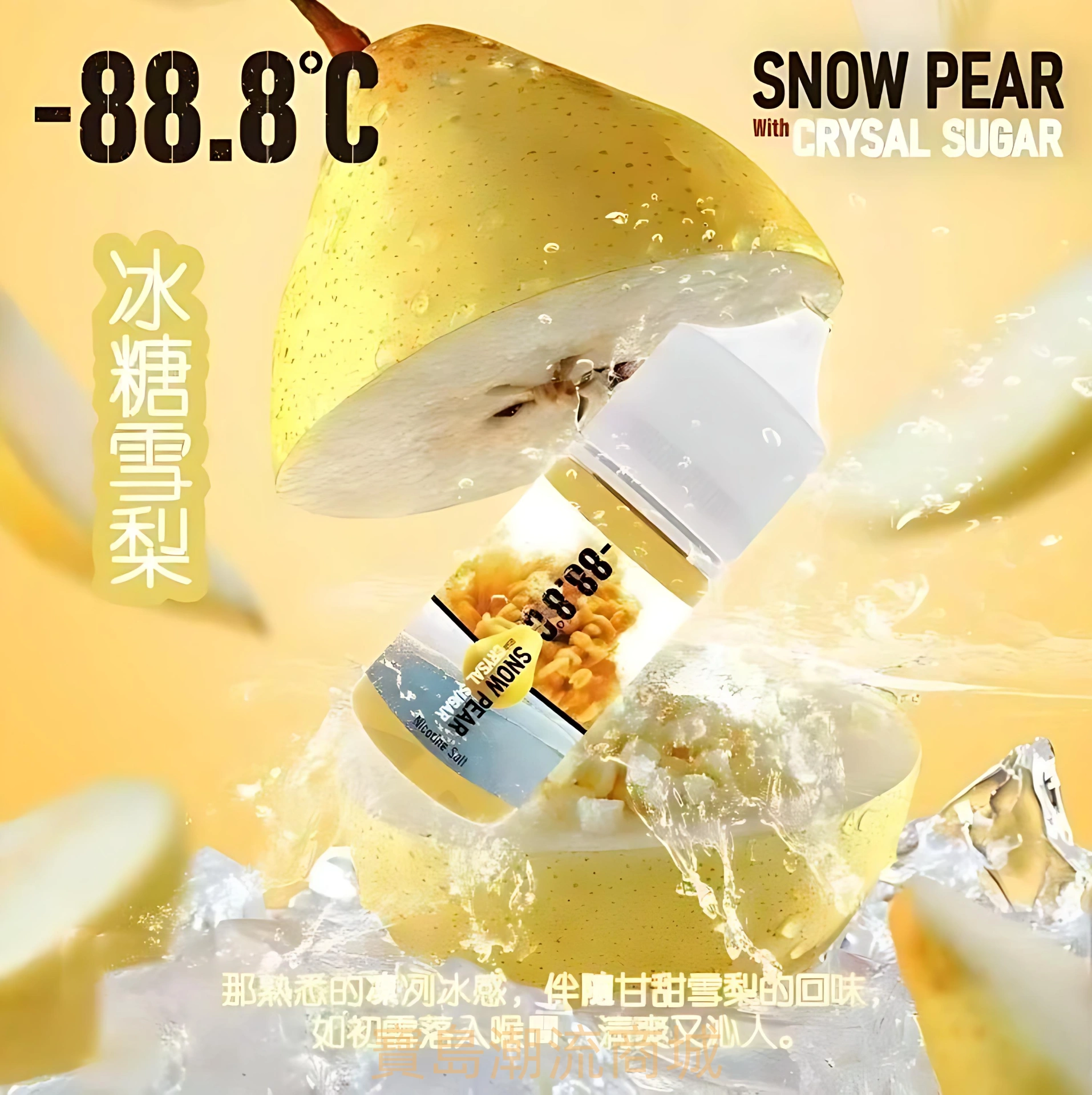 88.8℃小煙油 30ml/35mg 新品上市 煙油推薦 3 88.8℃小煙油 30ml/35mg 新品上市 煙油推薦:圖片 3