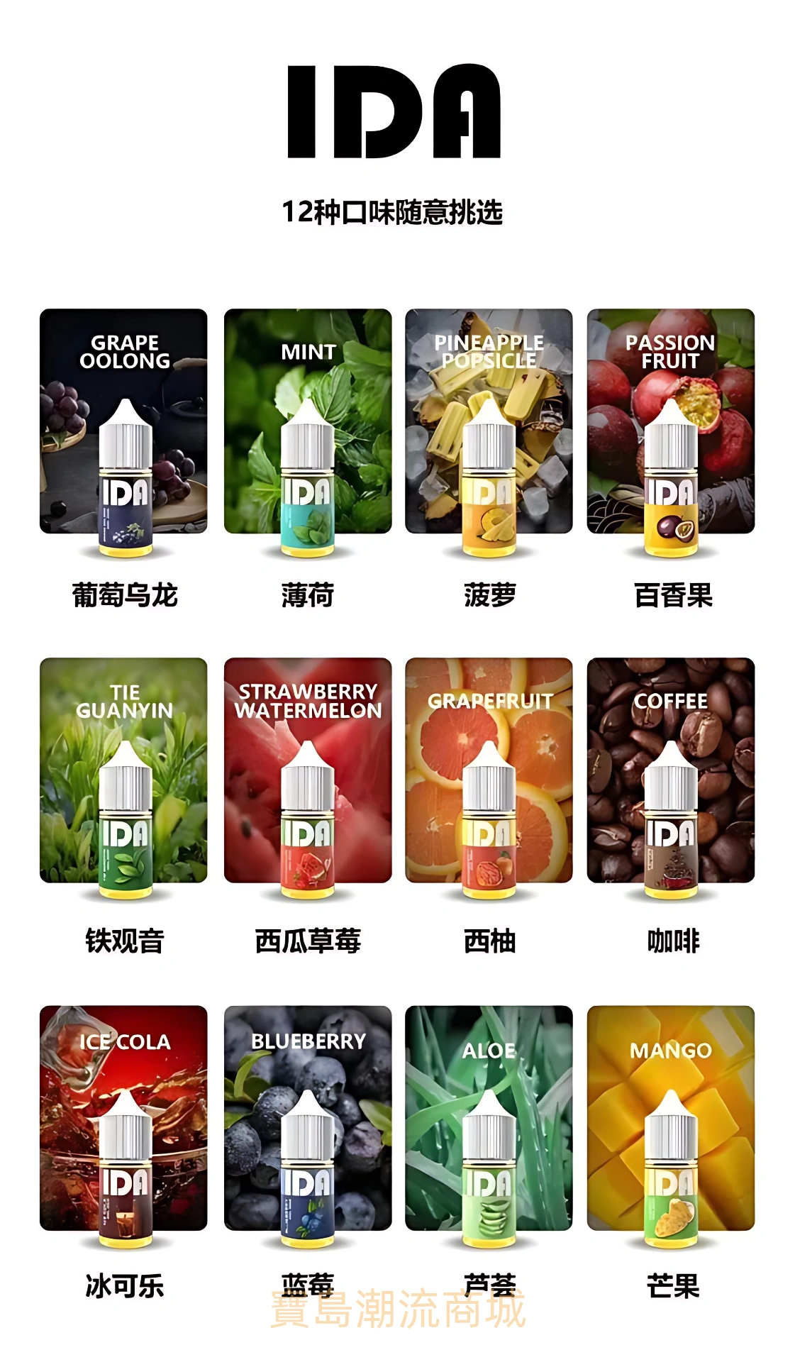 IDA煙油 美國拖船鹽系列電子菸油推薦 30ML/35MG 買5送1 1 IDA煙油 美國拖船鹽系列電子菸油推薦 30ML/35MG 買5送1