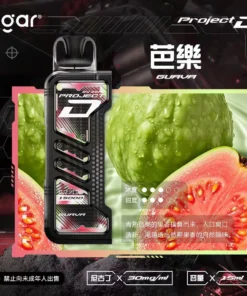 ZGAR 冰熊卡帶芭樂