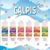 CALPIS SHOW煙油 可爾必思小煙油 30ml/30mg 日本原裝 電子菸油推薦