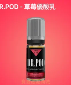 dr.pod小煙油