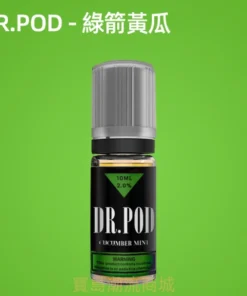 dr.pod小煙煙油推薦