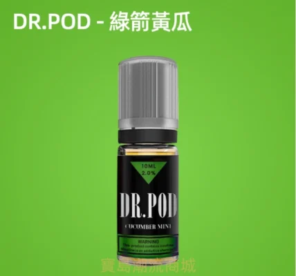 鹽博士三代丁鹽煙油