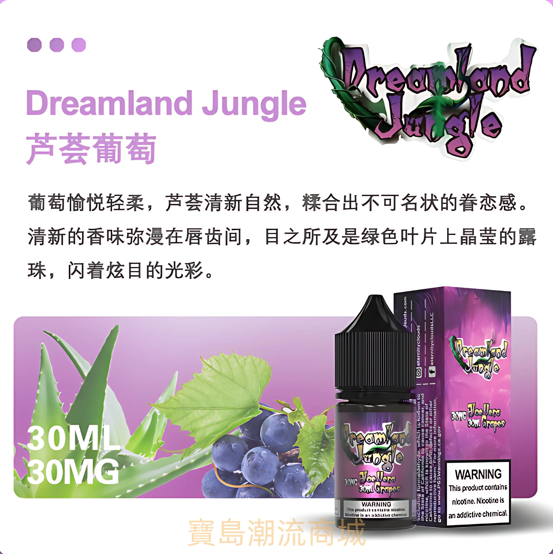 Dreamland Jungle小煙油 叢林幻境尼古丁鹽小煙煙油推薦 30ml/30mg 美國原裝 5 Dreamland Jungle小煙油 叢林幻境尼古丁鹽小煙煙油推薦 30ml/30mg 美國原裝:圖片 5