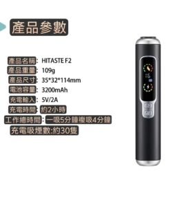 加熱煙主機操作方法