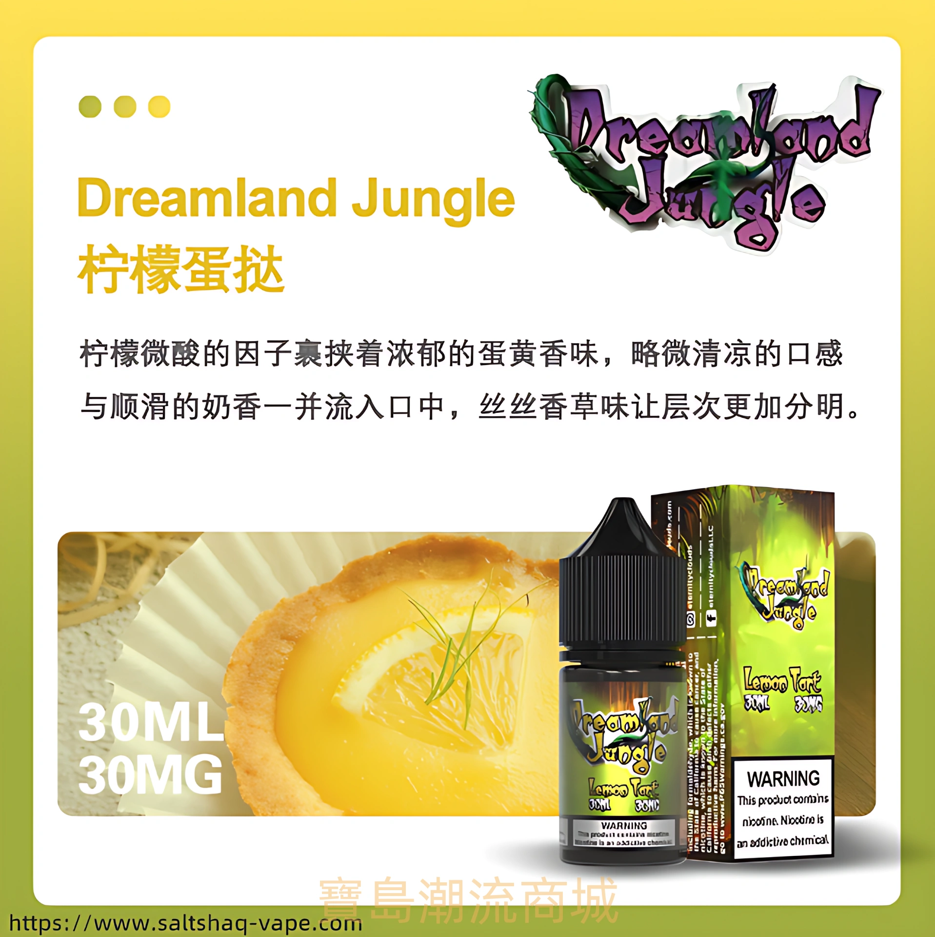 Dreamland Jungle小煙油 叢林幻境尼古丁鹽小煙煙油推薦 30ml/30mg 美國原裝 2 Dreamland Jungle小煙油 叢林幻境尼古丁鹽小煙煙油推薦 30ml/30mg 美國原裝:圖片 2