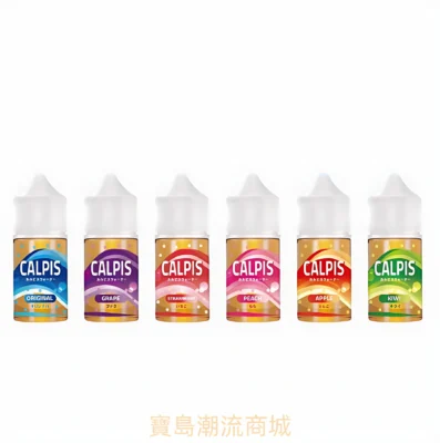 CALPIS SHOW煙油 可爾必思小煙油 30ml/30mg 日本原裝 電子菸油推薦 8 CALPIS SHOW煙油