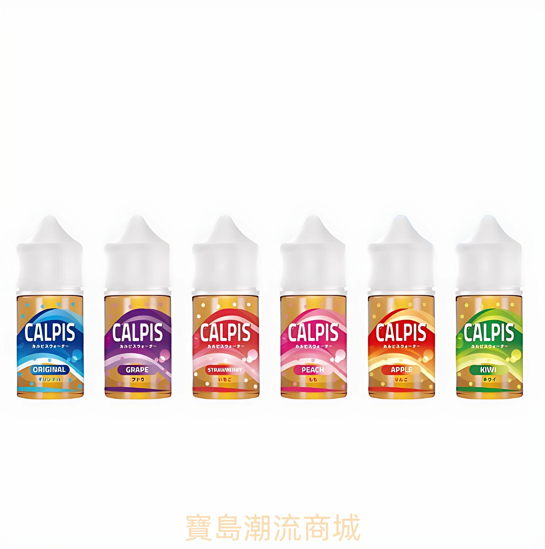 CALPIS SHOW煙油 可爾必思小煙油 30ml/30mg 日本原裝 電子菸油推薦 2 CALPIS SHOW煙油 可爾必思小煙油 30ml/30mg 日本原裝 電子菸油推薦:圖片 2