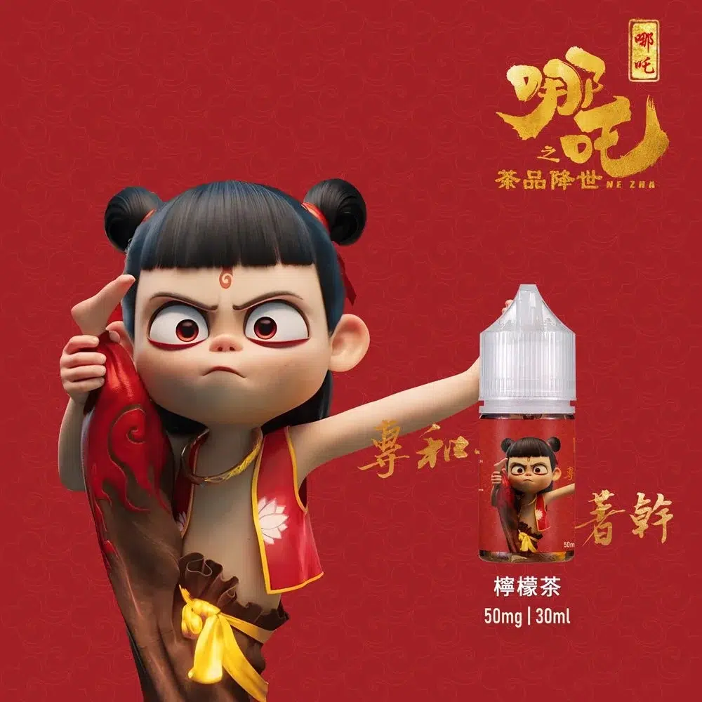 蓮火茶魂小煙油 哪吒小煙煙油推薦 不涼茶味 30ml/50mg 現貨 3 蓮火茶魂小煙油 哪吒小煙煙油推薦 不涼茶味 30ml/50mg 現貨:圖片 3