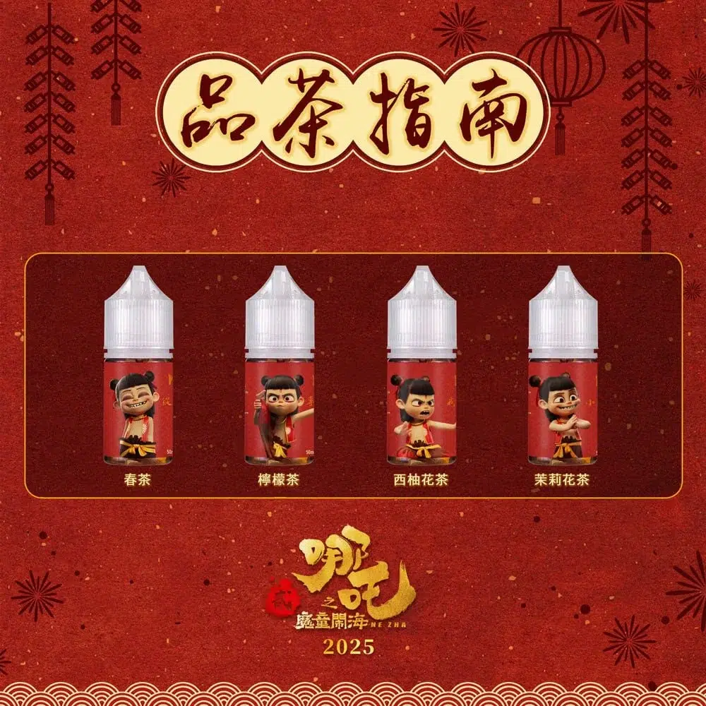 蓮火茶魂小煙油 哪吒小煙煙油推薦 不涼茶味 30ml/50mg 現貨 1 蓮火茶魂小煙油 哪吒小煙煙油推薦 不涼茶味 30ml/50mg 現貨