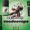巫毒小綠人電子煙油 VOODOO經典復刻版 小煙煙油推薦 30ml/30mg